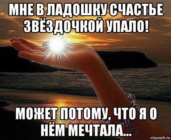 Мемы про счастье