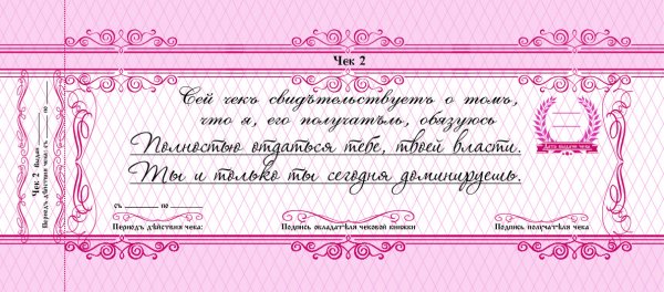 Чековая книжка