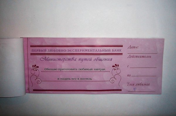 Чековая книжка Вселенной