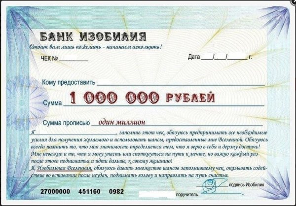 Чек изобилия в новолуние 2021