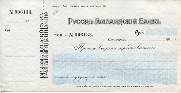 Банковский чек на предъявителя