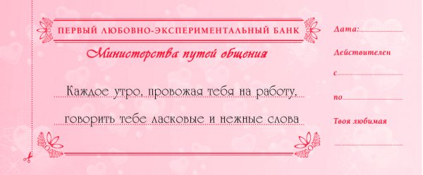 Чековая книжка исполнения желаний