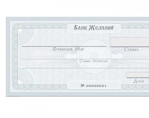 Подарочный чек на сумму