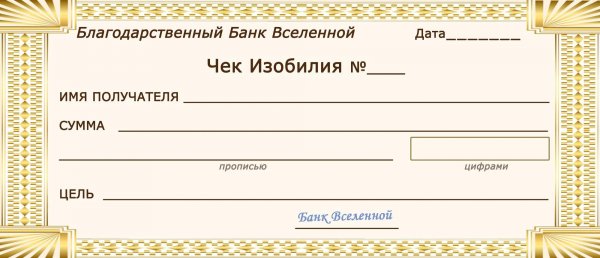 Возьми себе кусочек счастья