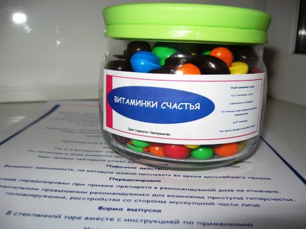Витамины счастья этикетка