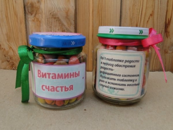 Баночка витамины счастья