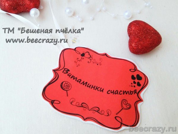 Витамины счастья этикетка