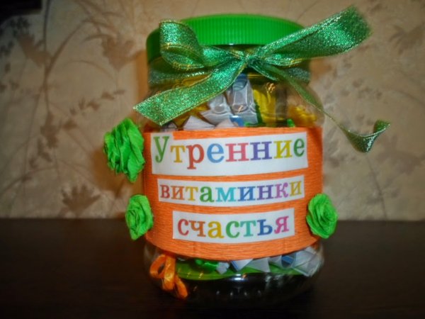 Витамины счастья