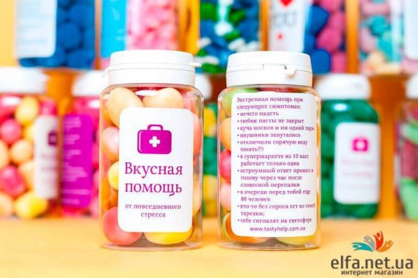 Сладкие лекарства в баночках