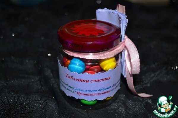 Таблетки счастья