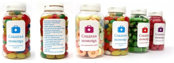 Витамины прикольные на подарок