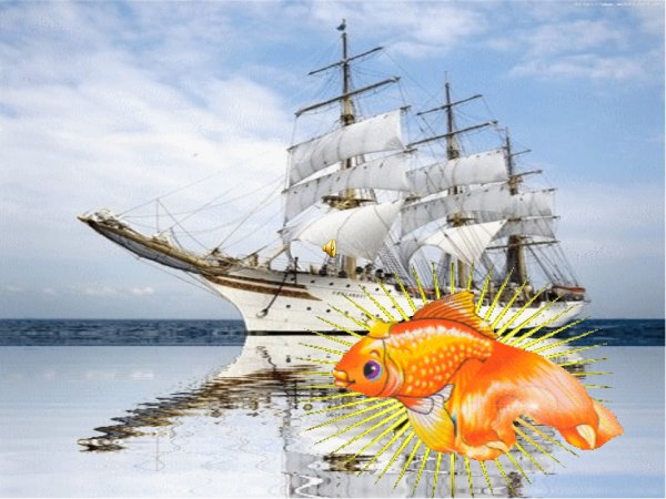 Добрый корабль