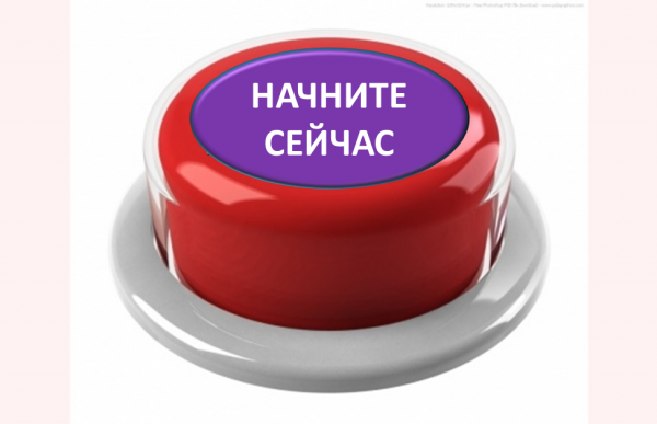 Кнопка с надписью жми