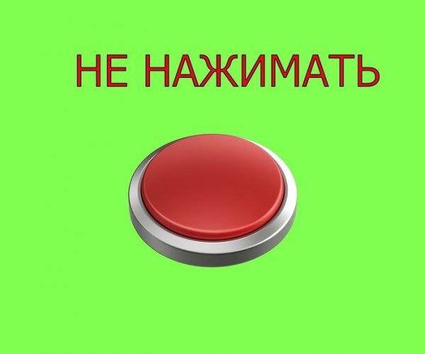 Кнопка бабло