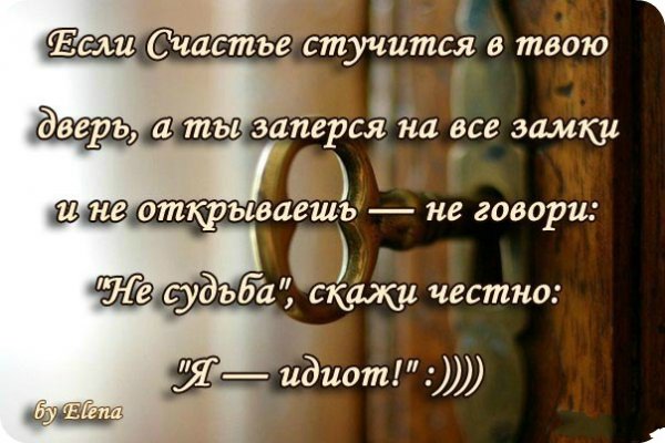 Стучаться в закрытую дверь стихи