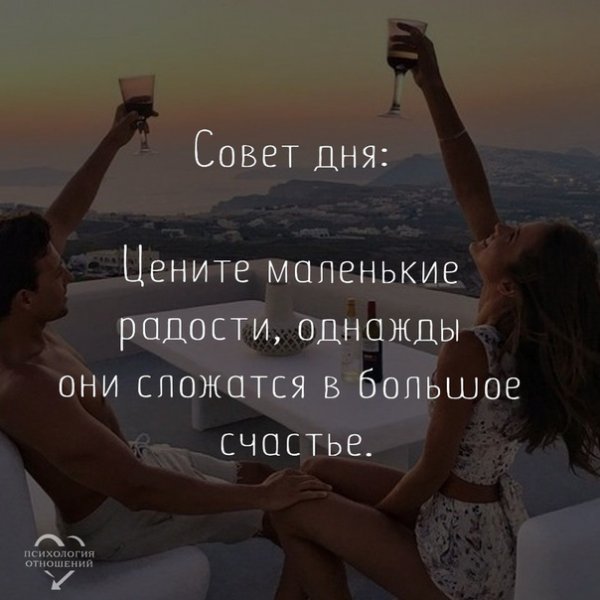 Цените маленькие радости