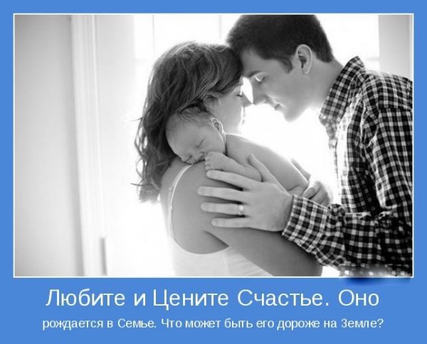 Фото про семью со смыслом