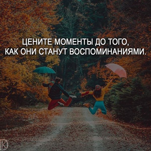 Счастливые моменты цитаты