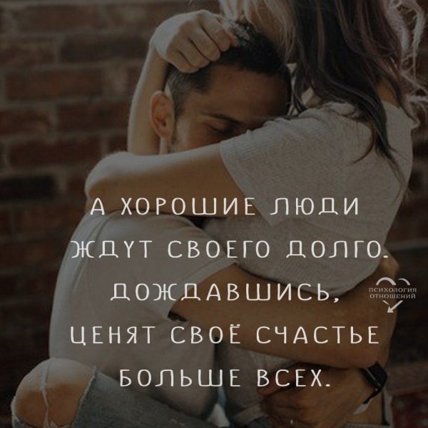 Дорожить отношениями