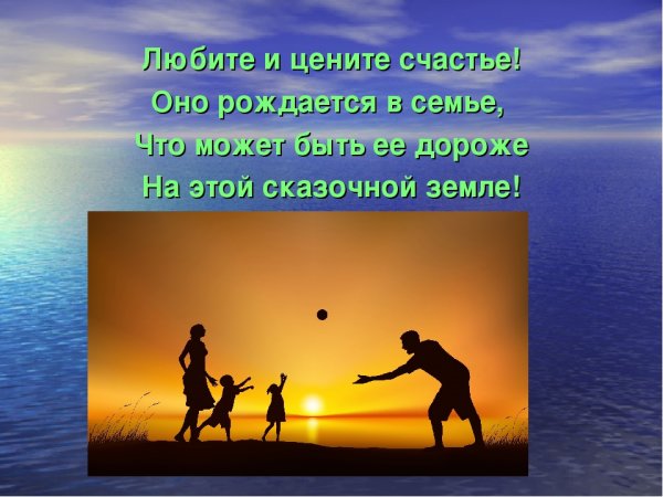 Презентация на тему счастье