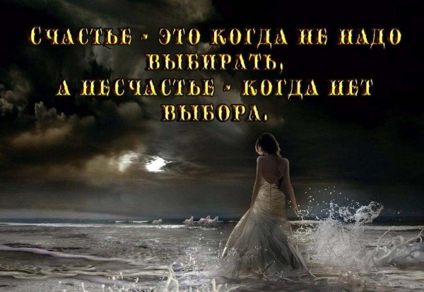 Красивые картинки с надписями со смыслом
