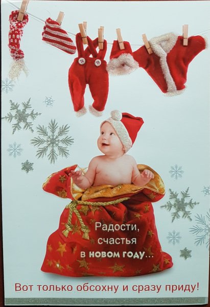 Счастья в новом году открытки