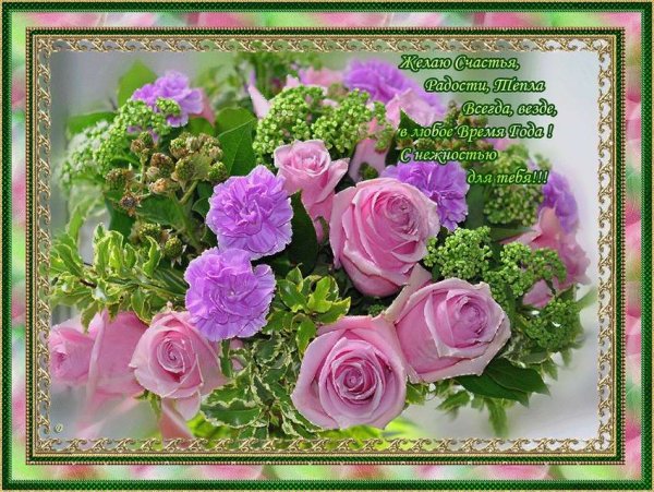 Пожелания счастья