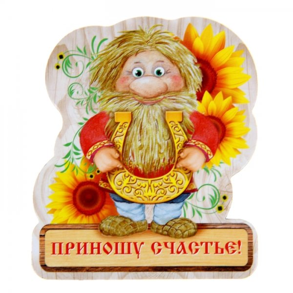 Магниты обереги