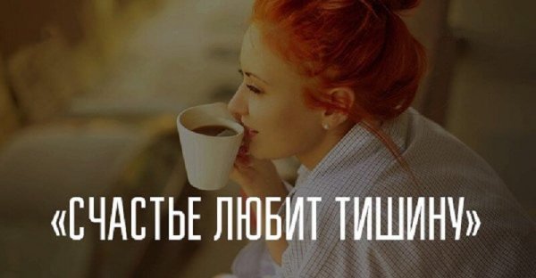 Счастье любить