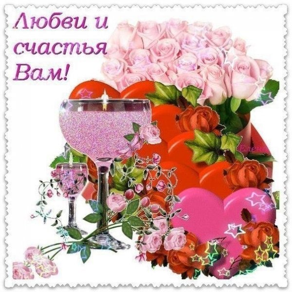 Открытки с пожеланиями