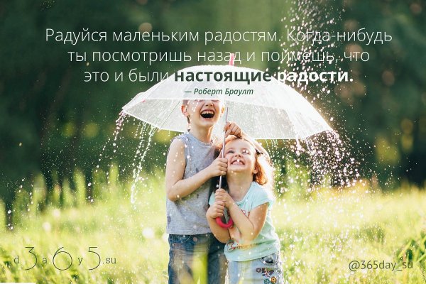 Мелкие радости жизни