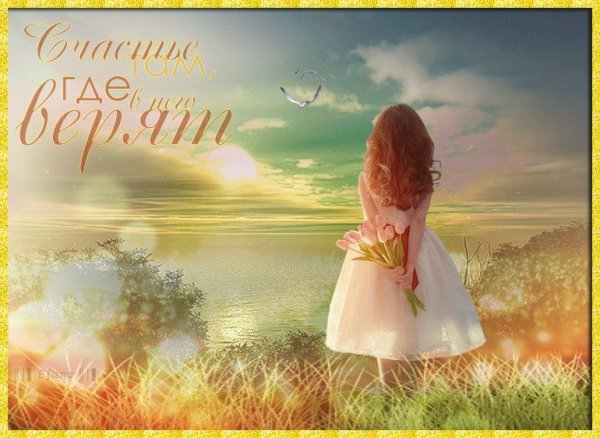 Открытка "на счастье"