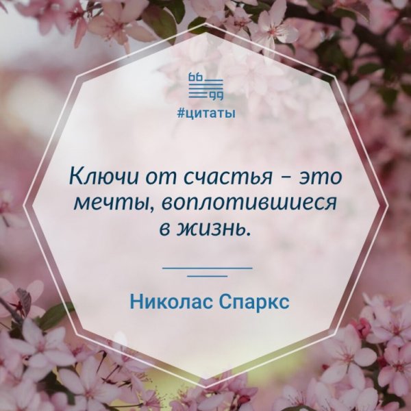 Слова о счастье и любви