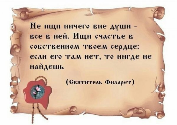 Счастливый человек цитаты