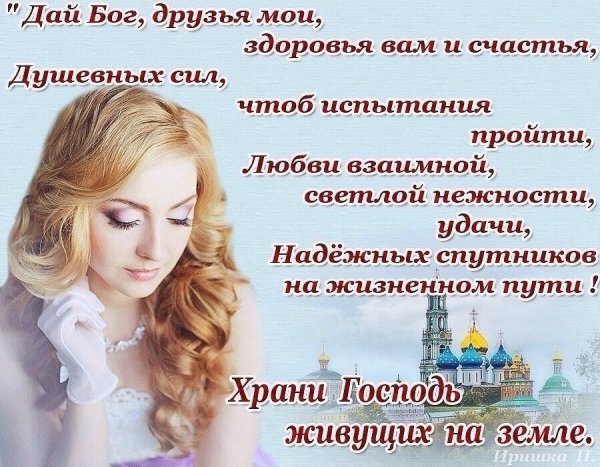 Дай Бог здоровья