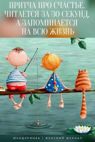 Афоризмы про счастье