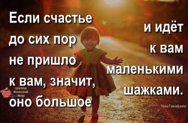 Я пришла за счастьем стихи
