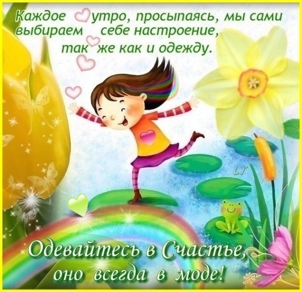 Проснулись УЛЫБНУЛИСЬ
