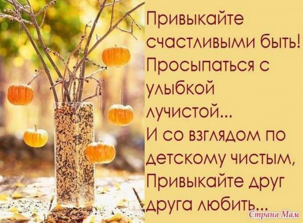 Желаю просто радоваться жизни и каждый день улыбкою встречать