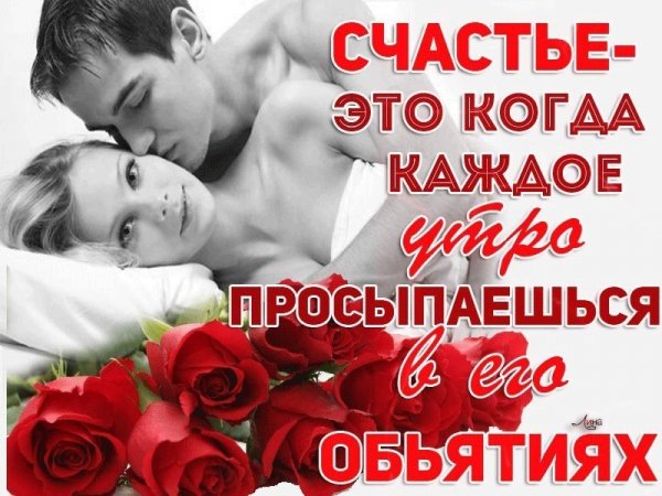 Просыпаться в твоих объятиях