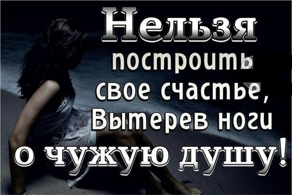 Цитаты о чужом счастье