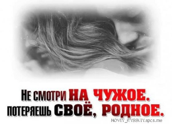 Чужое небо никогда своим