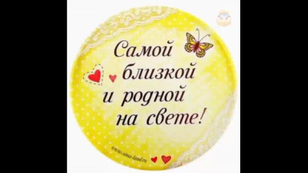 Открытки для родных и близких