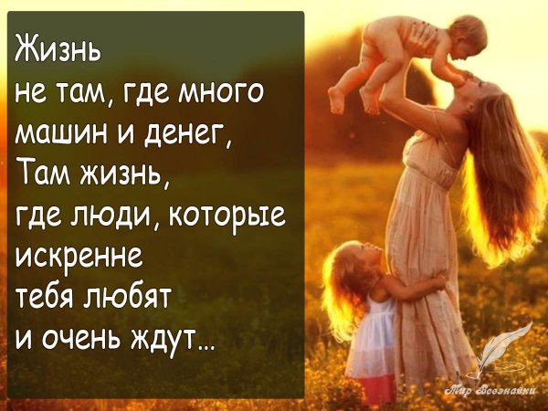 Я люблю жизнь цитаты