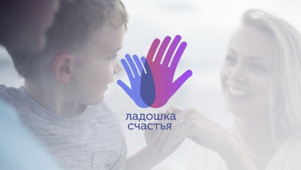Ладошка счастья Новокосино