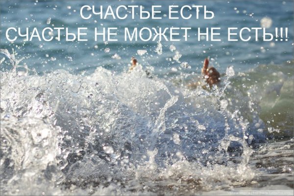 Счастье есть картинки