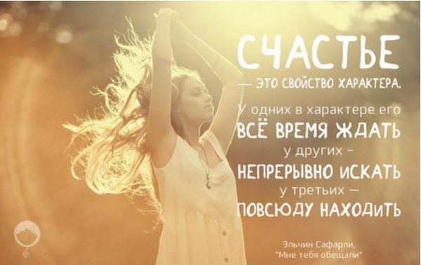 Счастлива цитаты