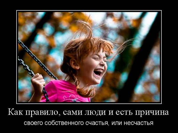 Повод для радости всегда есть