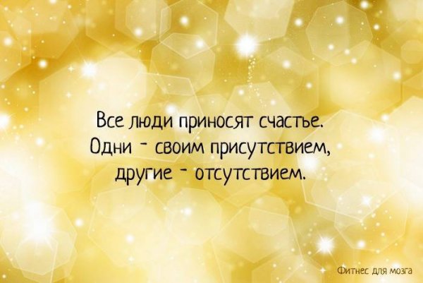 Афоризмы про счастье