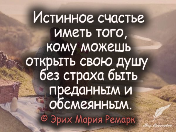Цитаты про счастье